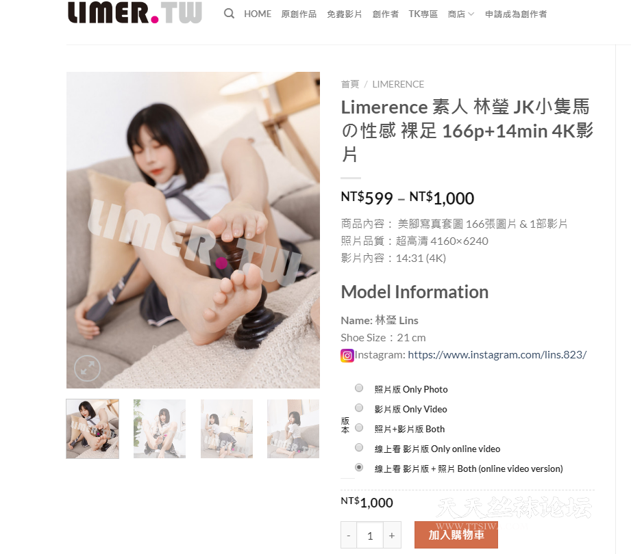 【LIMER.TW】Limerence 素人 林瑩 JK小隻馬の性感 裸足 166p 14min 4K影片.png