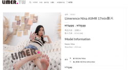 【Limerence】Nina ASMR 17min影片